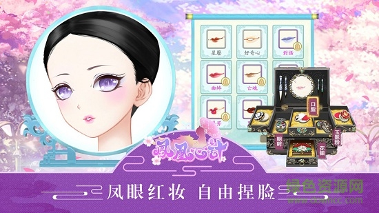 鳳凰心計最新360版 v4.0.3 安卓版 0