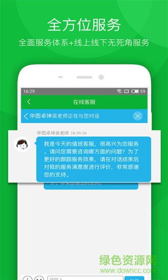 雁翎護考 v1.2.3 安卓版 0