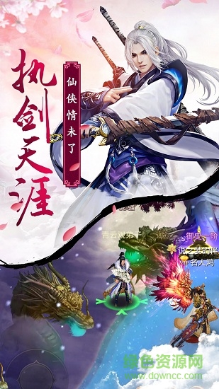 劍舞蒼穹蘋(píng)果版 v1.0 iphone手機(jī)版 3