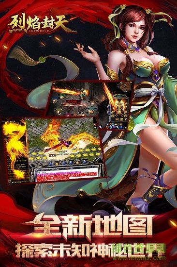 烈焰封天騰訊版apk v1.0.0 安卓最新版 0