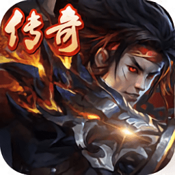 果盤游戲全民傳奇