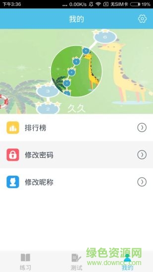 小學(xué)知識(shí)點(diǎn)大全軟件 小學(xué)知識(shí)點(diǎn)大全app