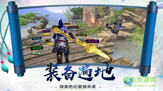 創(chuàng)世九玲瓏手機版 v1.0 安卓版 3