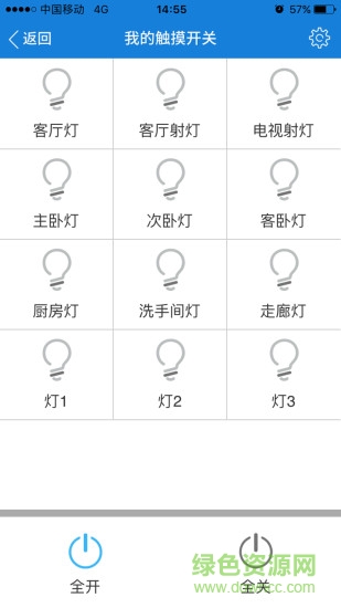 三江智慧云官方 v1.1.34 手機版 3