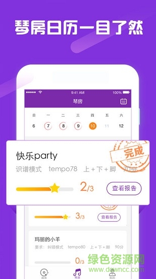 玖月課堂 玖月課堂安卓版下載