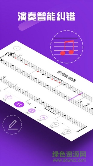 玖月音樂課堂 v1.0 安卓版 1