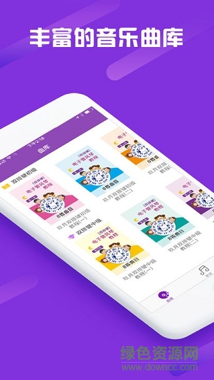 玖月音樂課堂 v1.0 安卓版 0