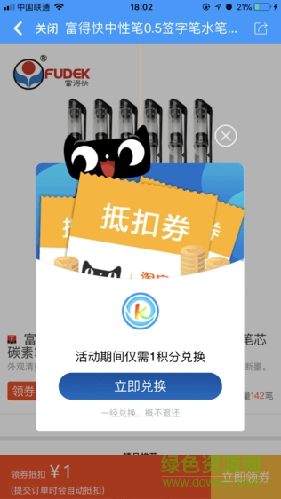 KK通安卓版 KK通app