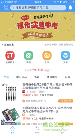 KK通手機(jī)版 v1.0.00 安卓版 0