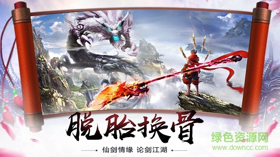 創(chuàng)世九玲瓏手機版 v1.0 安卓版 0