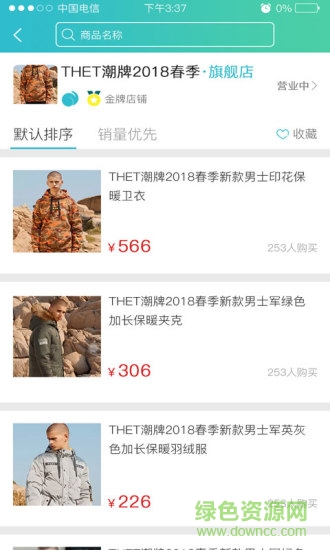 重慶象本商城0