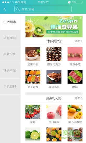 重慶象本商城1