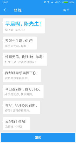 中文粵語(yǔ)翻譯器 v1.0 安卓版 1