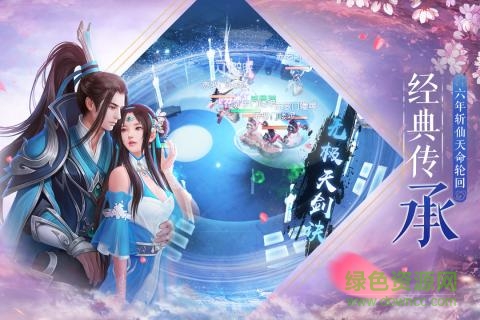 全民斬仙2應(yīng)用寶版 v1.0.8 安卓版 0