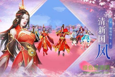 全民斬仙2應(yīng)用寶版 v1.0.8 安卓版 1
