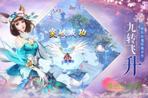 全民斬仙2百度手機(jī)版 v1.0.7 安卓版 2