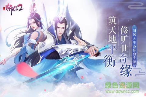 全民斬仙2百度手機(jī)版 v1.0.7 安卓版 1