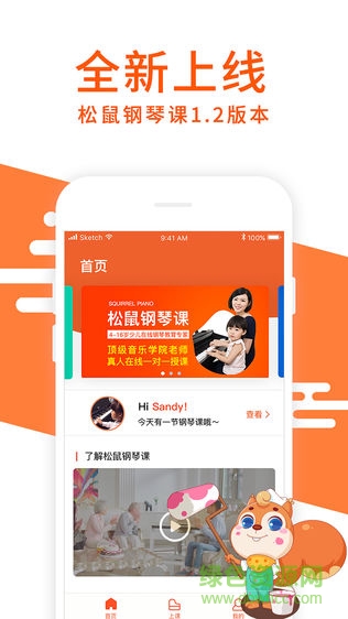 the one松鼠鋼琴課 v1.0 安卓版 0