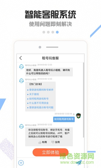 騰訊手游租號(hào)平臺(tái)
