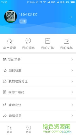 城發(fā)e家 v1.5 安卓版 0