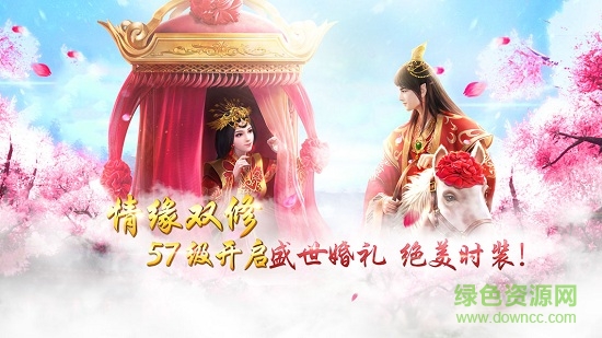 百度御劍仙途手游