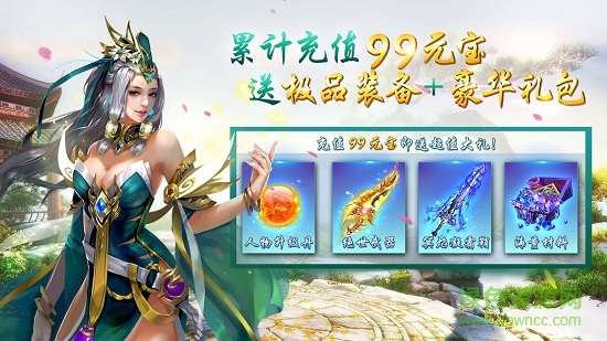 御劍仙途百度版 v1.2.1.0 安卓版 3