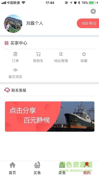 華采找魚 v1.1.06 安卓版 0