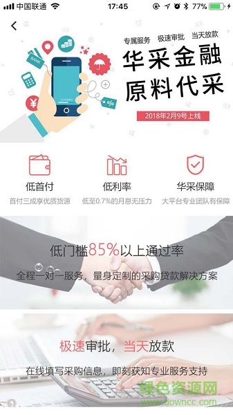 華采找魚app