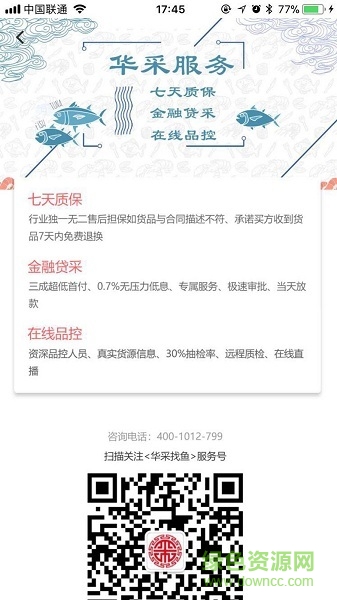 華采找魚 v1.1.06 安卓版 3