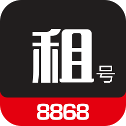 8868手游租號平臺