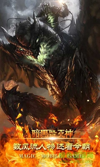 暗黑毀滅神1