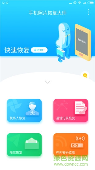 vivo手機(jī)照片恢復(fù)軟件 v1.0 安卓版 2