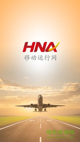 海航新移動(dòng)運(yùn)行網(wǎng)ios v1.0.169 iphone版 0