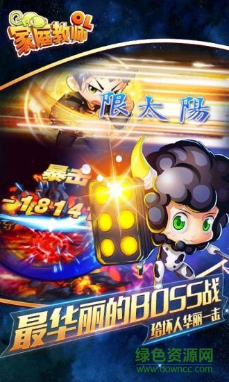 家庭教師ol手游