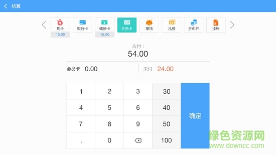 科脈蛙笑門店銷售系統(tǒng)app v10.2018 安卓版 1