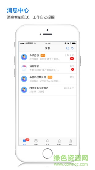 監(jiān)理總監(jiān)寶app v1.0.8 安卓版 1