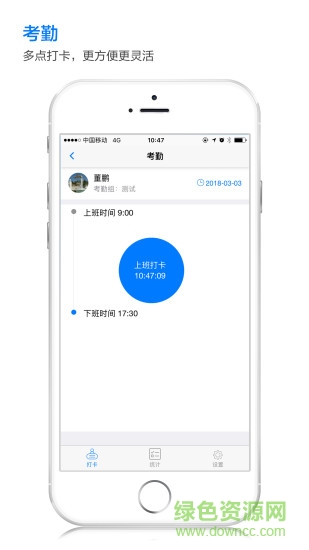監(jiān)理總監(jiān)寶app v1.0.8 安卓版 2