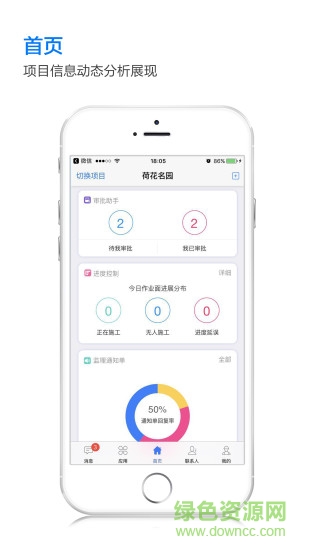 總監(jiān)寶app下載