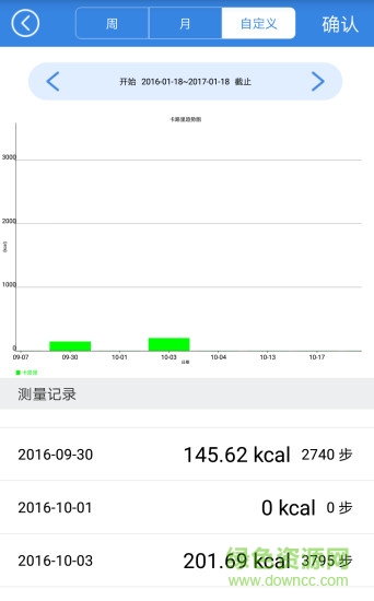 jwotch腕寶(運(yùn)動手環(huán)) v1.0 安卓版 1