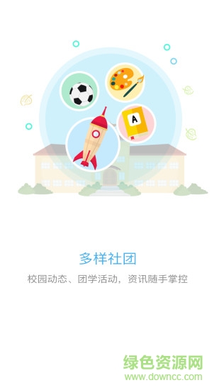 wd校園 v4.0.1 安卓版 1