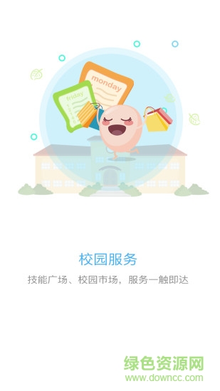 wd校園 v4.0.1 安卓版 2