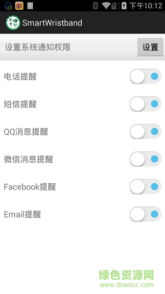 腕寶路智能手環(huán)2.0 v2.1 安卓版 1