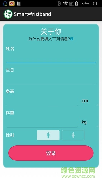 腕寶路智能手環(huán)2.0 v2.1 安卓版 0