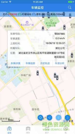 中國移動和車隊 v1.0 安卓版 0