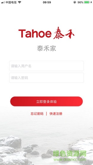 泰禾家 v18.90.04 安卓版 0