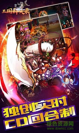 騰訊手游之三國(guó)群英錄 v1.12.13 安卓版 1