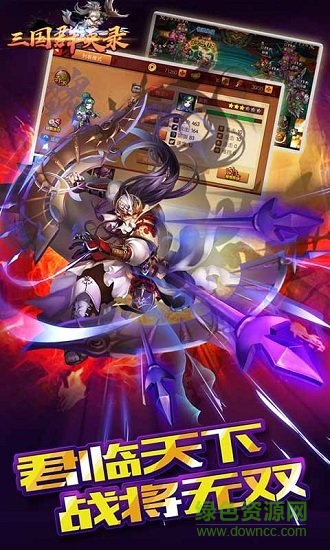 騰訊手游之三國(guó)群英錄 v1.12.13 安卓版 2
