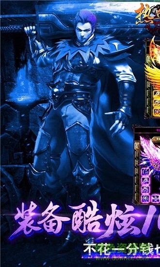 熱血霸業(yè)掛機(jī)手游 v330.100.27 安卓版 0