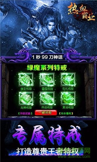 熱血霸業(yè)掛機(jī)手游