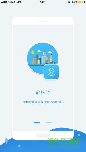 稅約安卓版下載